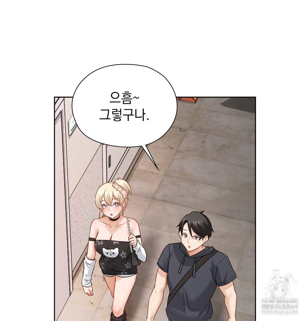 She Recommends a Harem Raw - Chapter 35 Page 57