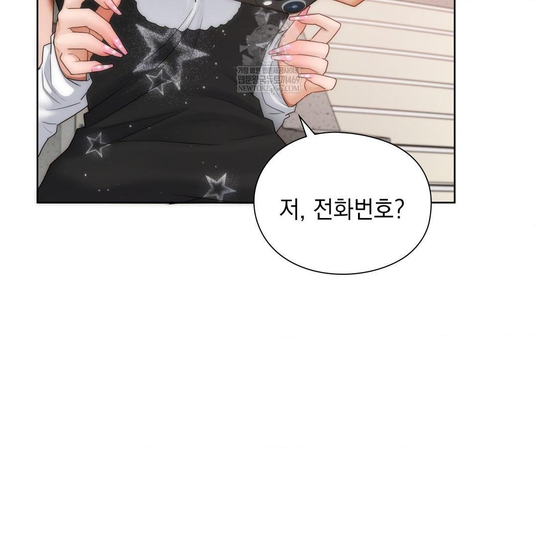 She Recommends a Harem Raw - Chapter 35 Page 85