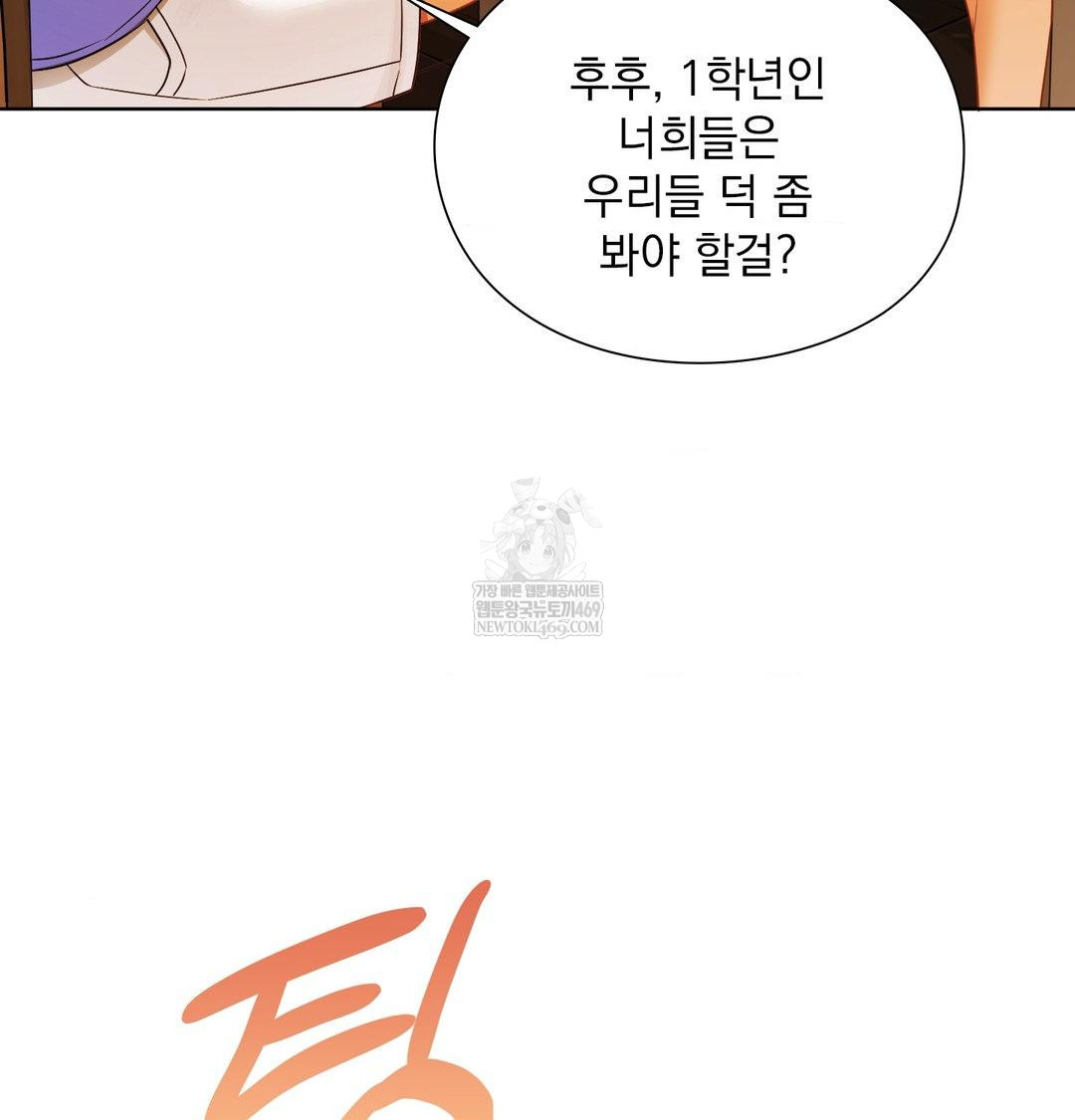 She Recommends a Harem Raw - Chapter 35 Page 9