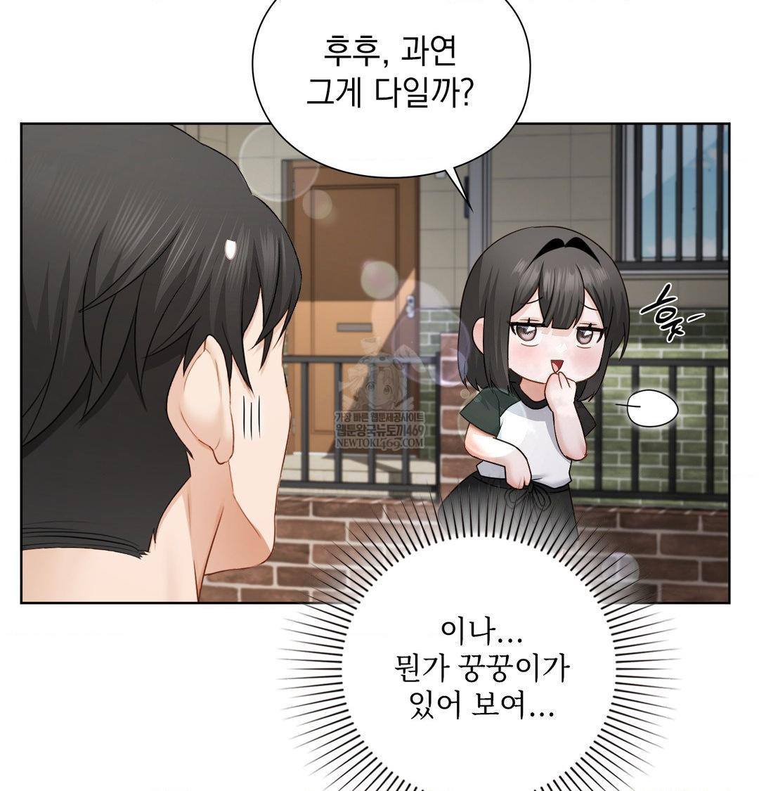 She Recommends a Harem Raw - Chapter 36 Page 19