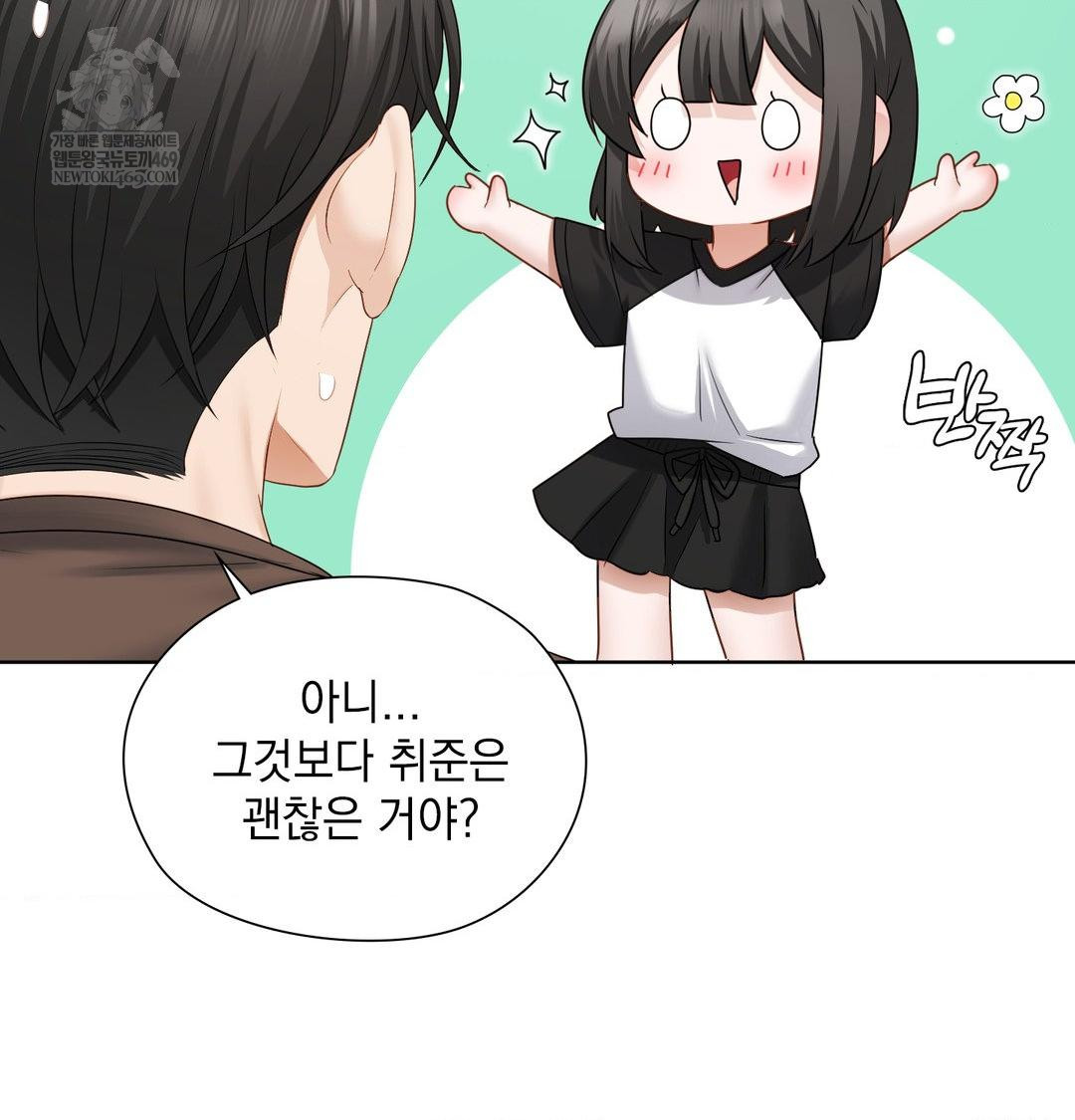 She Recommends a Harem Raw - Chapter 36 Page 31