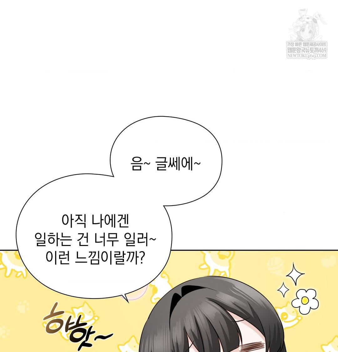 She Recommends a Harem Raw - Chapter 36 Page 32