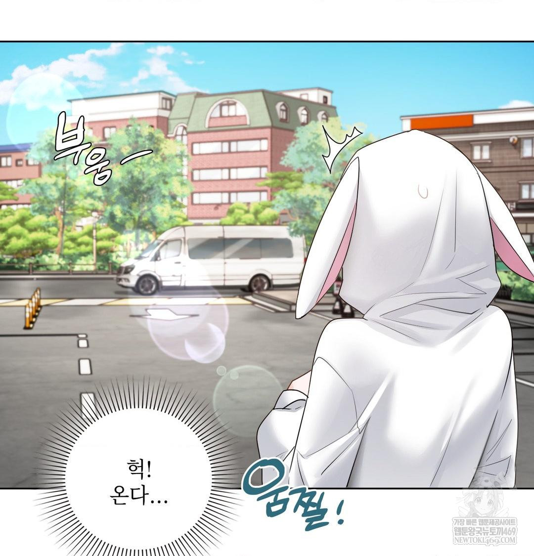 She Recommends a Harem Raw - Chapter 36 Page 72