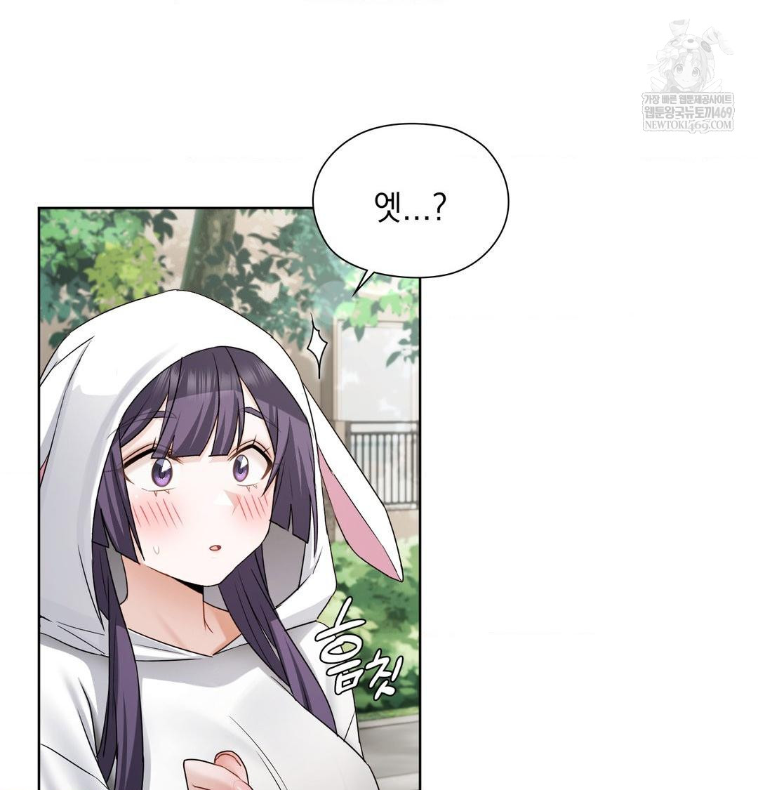 She Recommends a Harem Raw - Chapter 36 Page 76