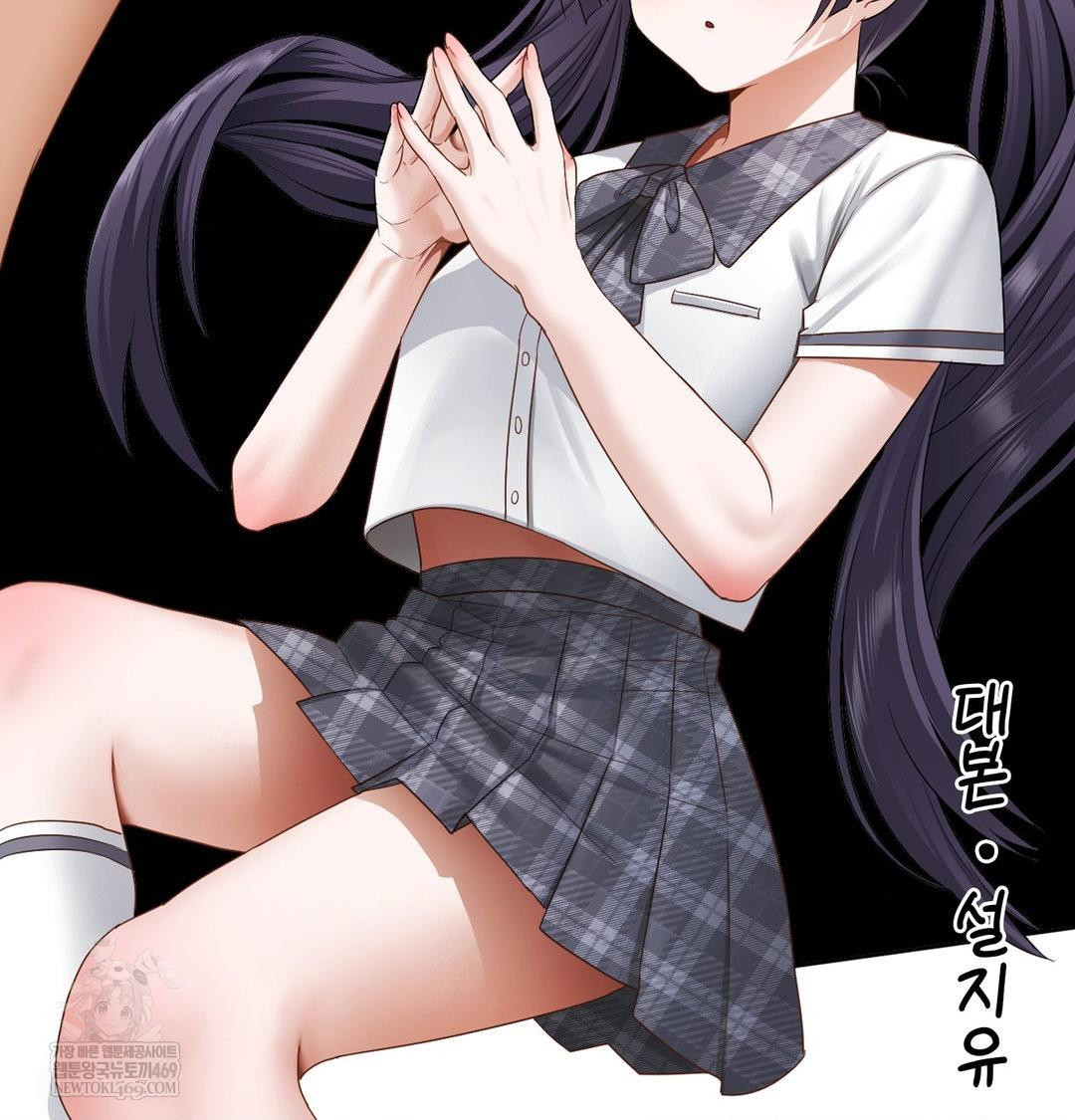 She Recommends a Harem Raw - Chapter 37 Page 27