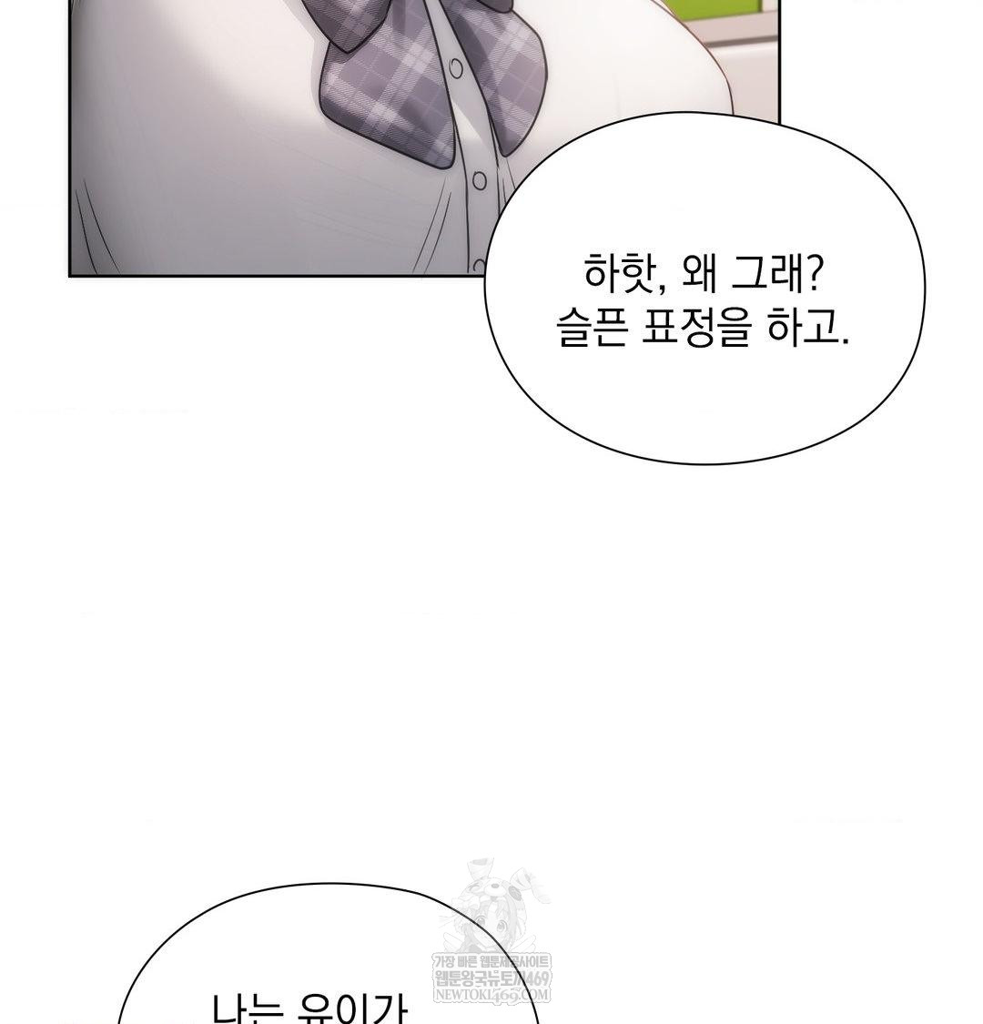 She Recommends a Harem Raw - Chapter 37 Page 44