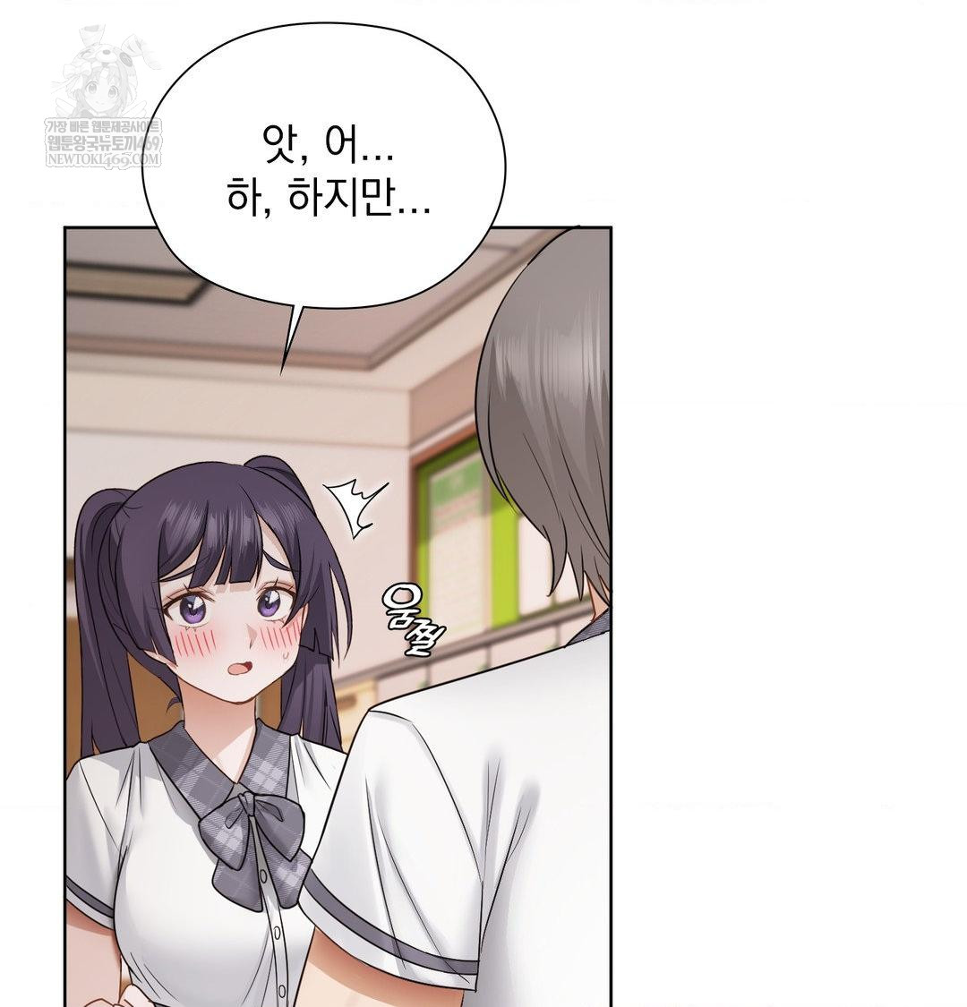 She Recommends a Harem Raw - Chapter 37 Page 63