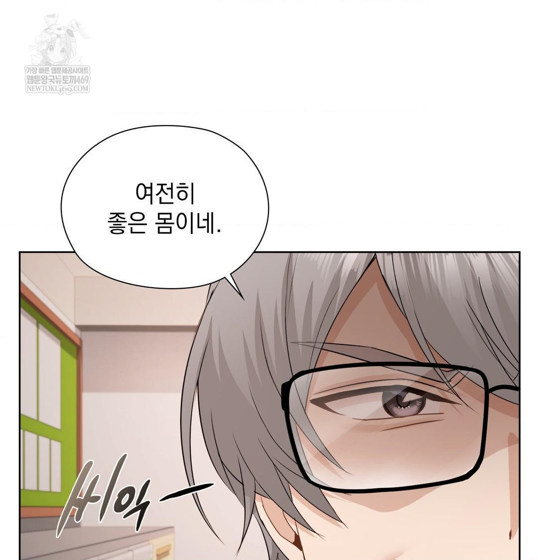 She Recommends a Harem Raw - Chapter 37 Page 78