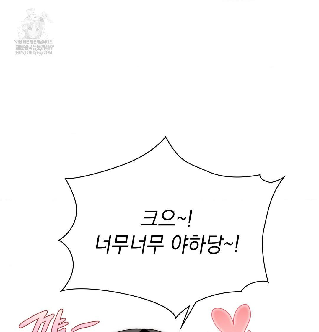 She Recommends a Harem Raw - Chapter 38 Page 102