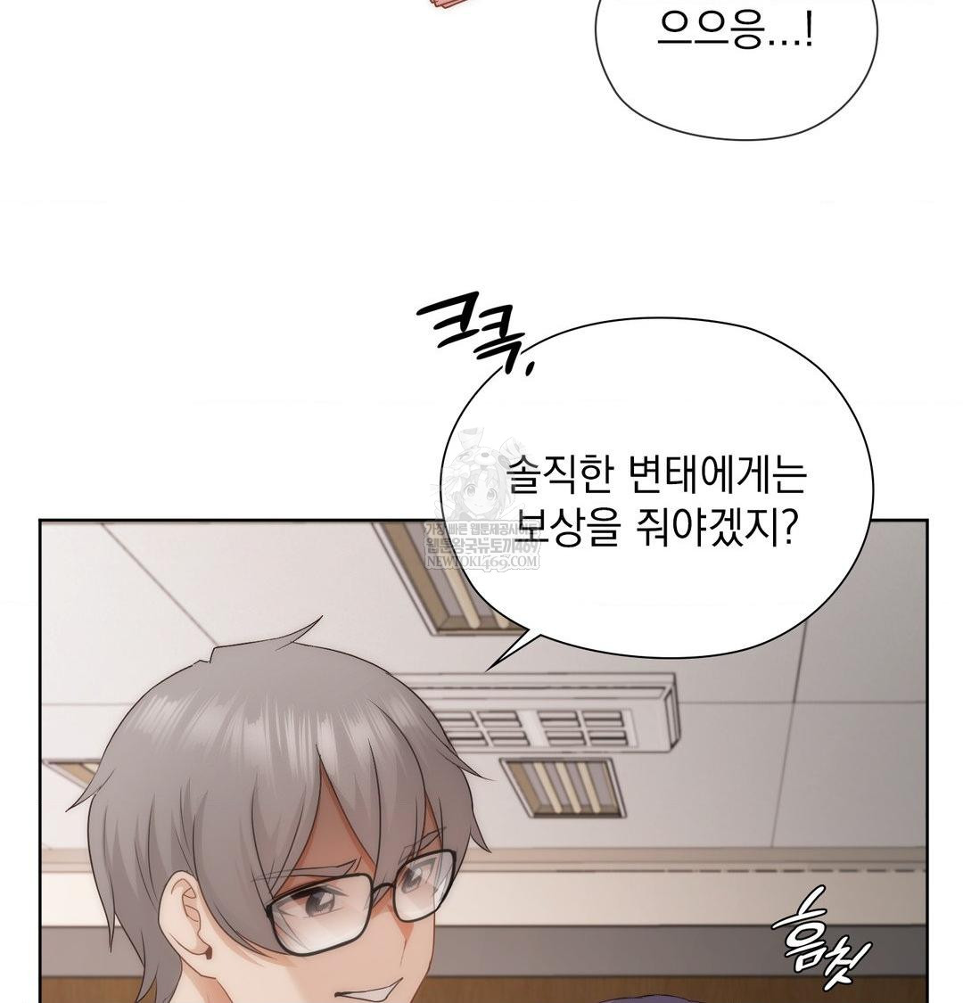 She Recommends a Harem Raw - Chapter 38 Page 47