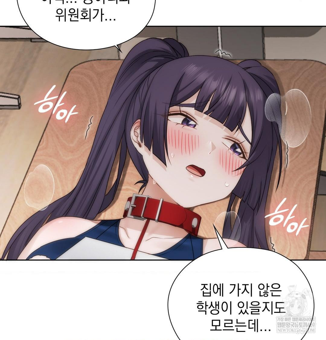 She Recommends a Harem Raw - Chapter 38 Page 59