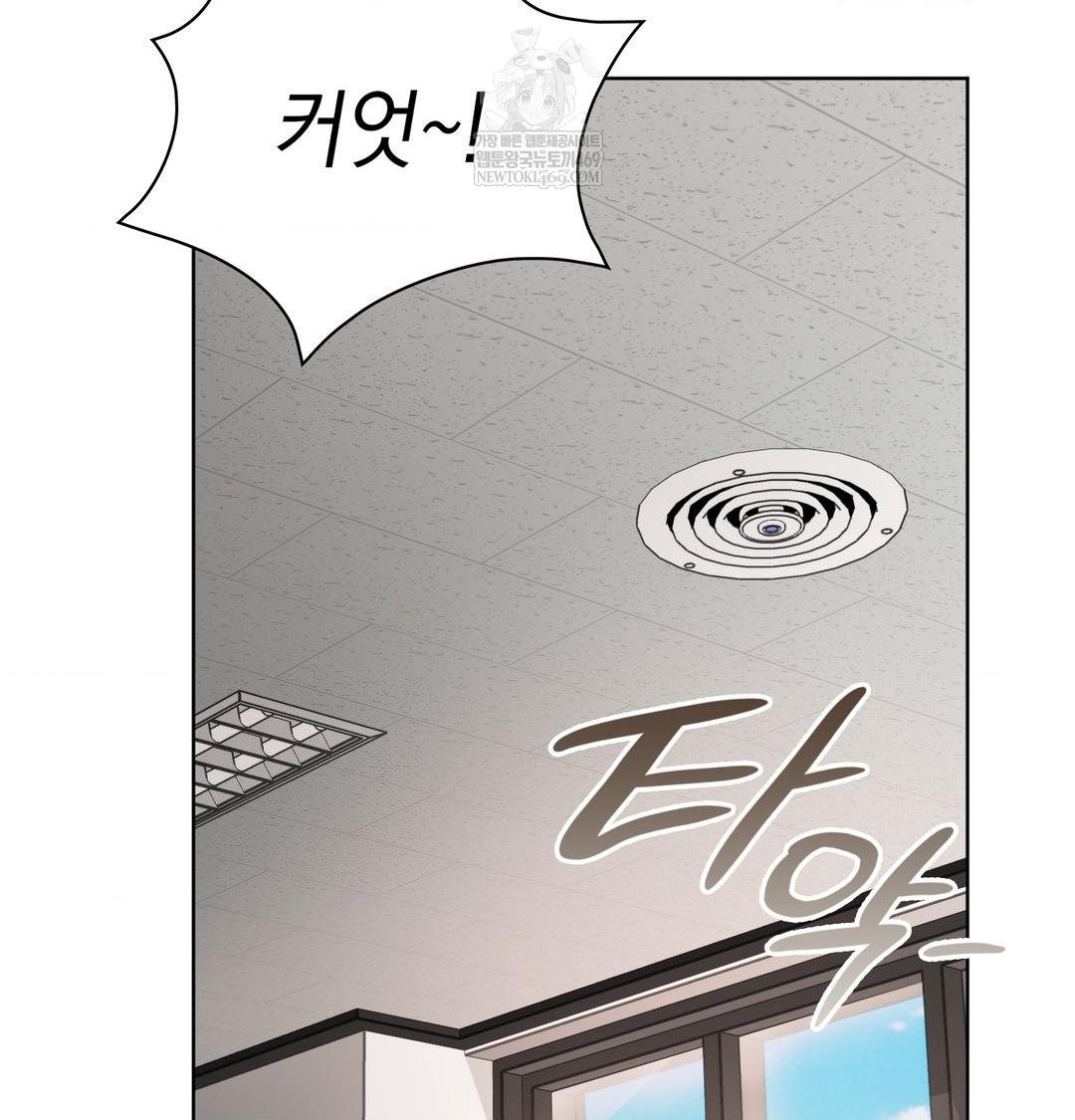 She Recommends a Harem Raw - Chapter 38 Page 96