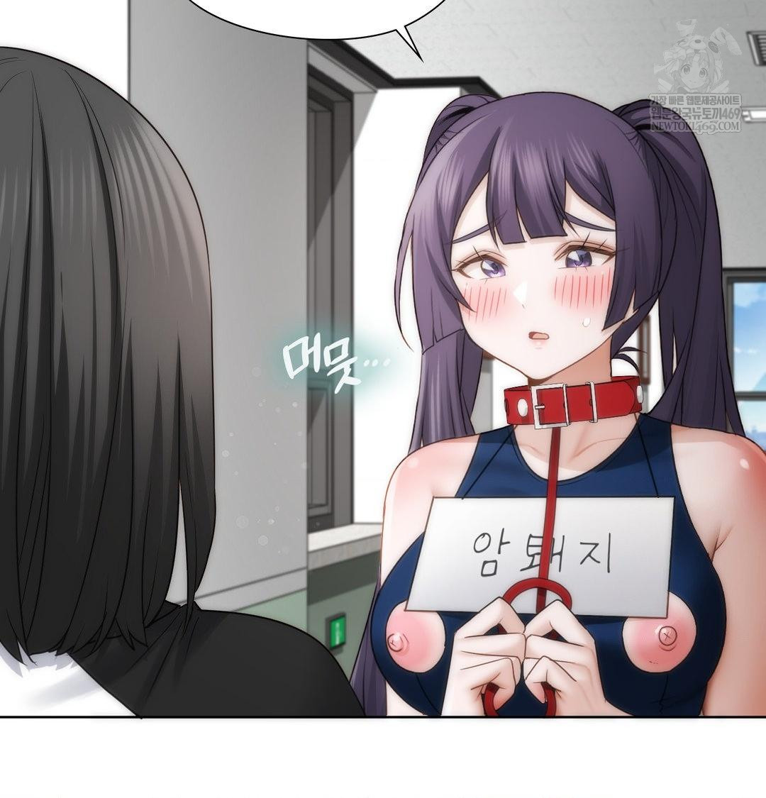 She Recommends a Harem Raw - Chapter 39 Page 20