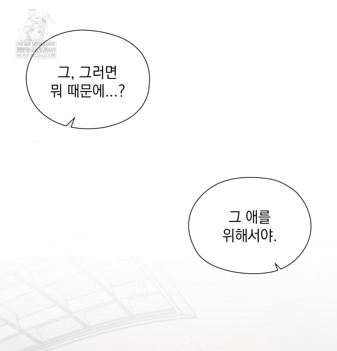 She Recommends a Harem Raw - Chapter 39 Page 39