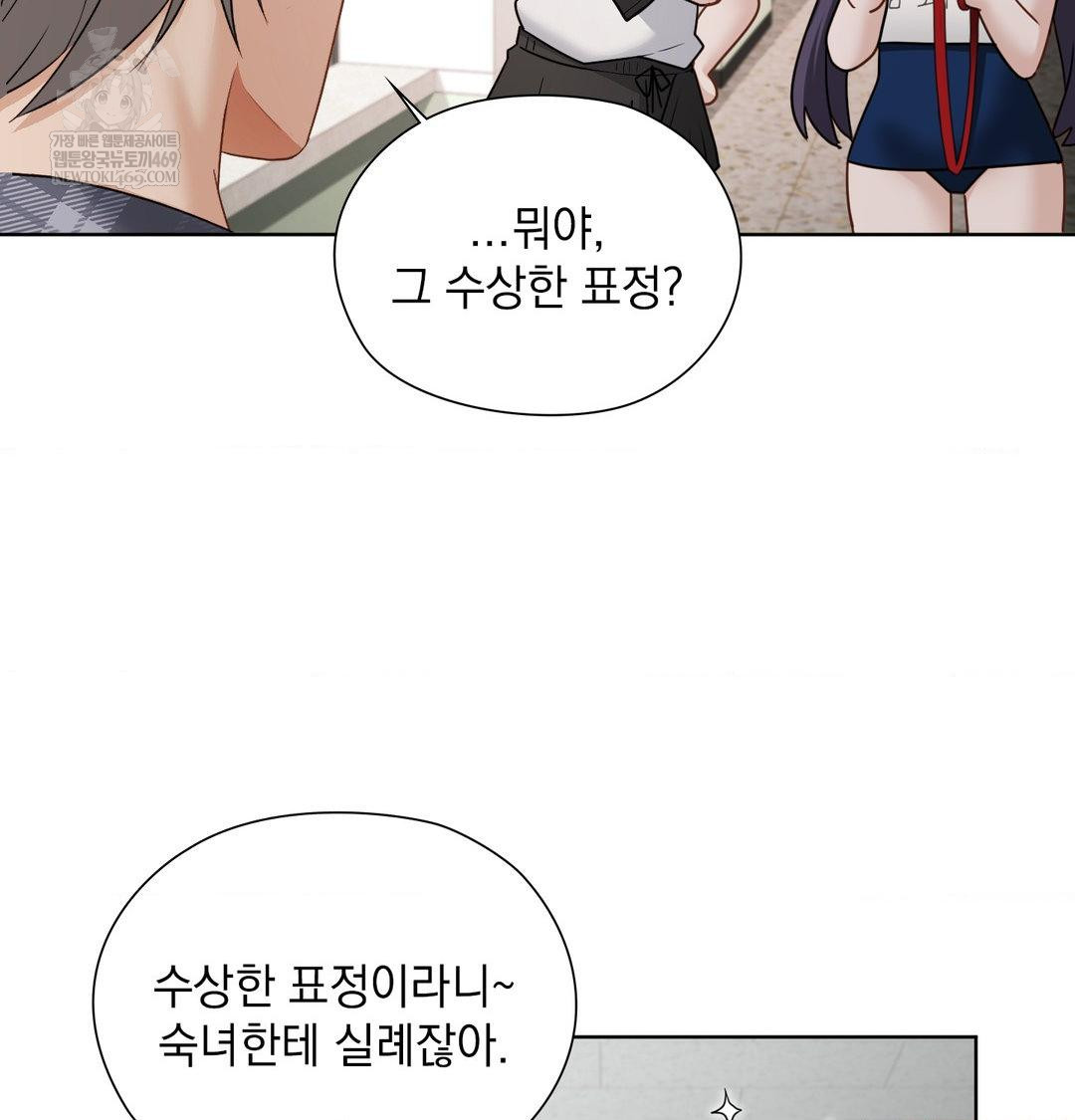 She Recommends a Harem Raw - Chapter 39 Page 61