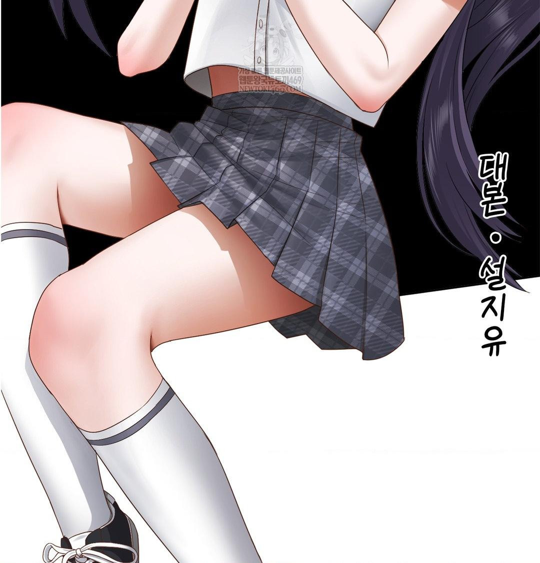 She Recommends a Harem Raw - Chapter 39 Page 80