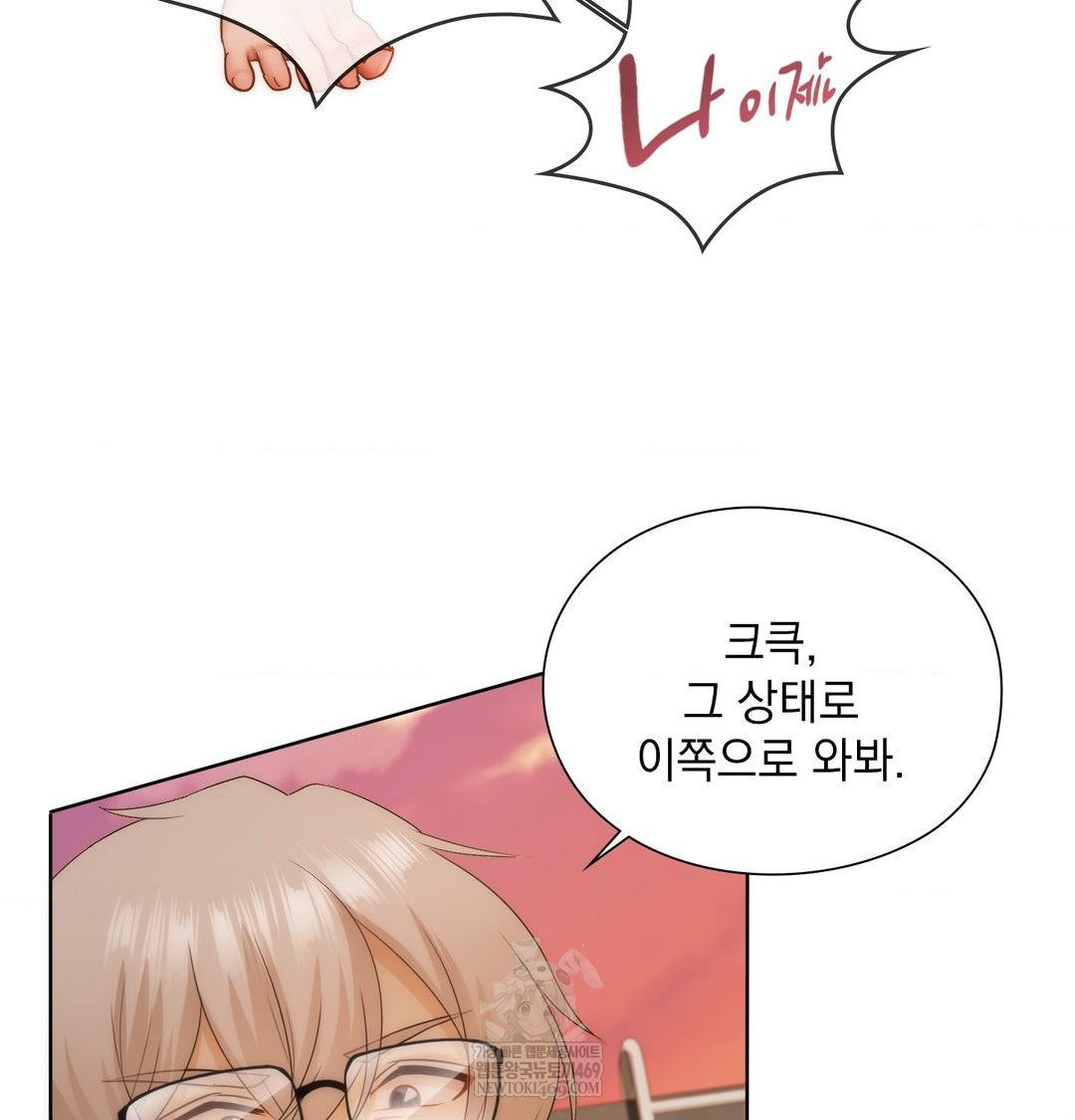 She Recommends a Harem Raw - Chapter 39 Page 98