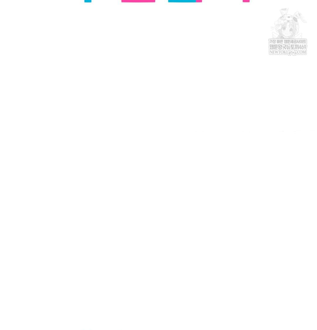 She Recommends a Harem Raw - Chapter 40 Page 21