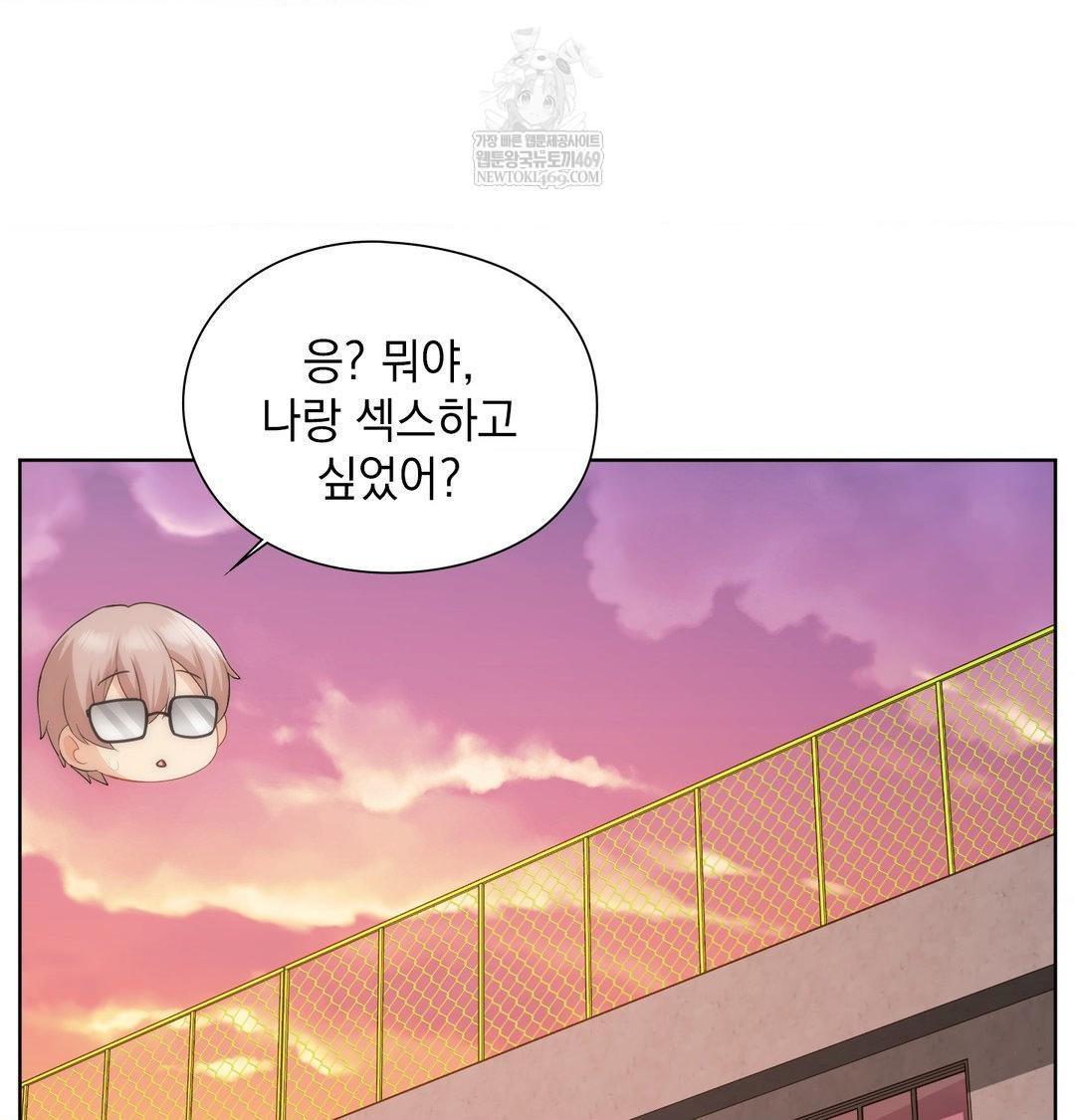 She Recommends a Harem Raw - Chapter 40 Page 52