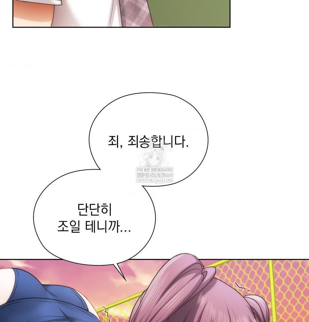 She Recommends a Harem Raw - Chapter 40 Page 81