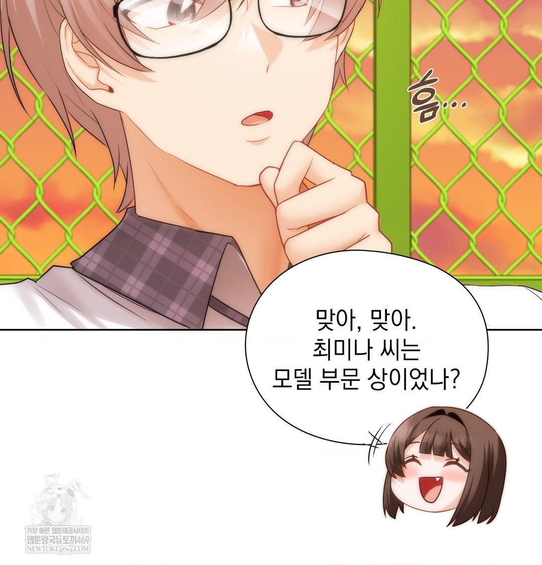 She Recommends a Harem Raw - Chapter 41 Page 107