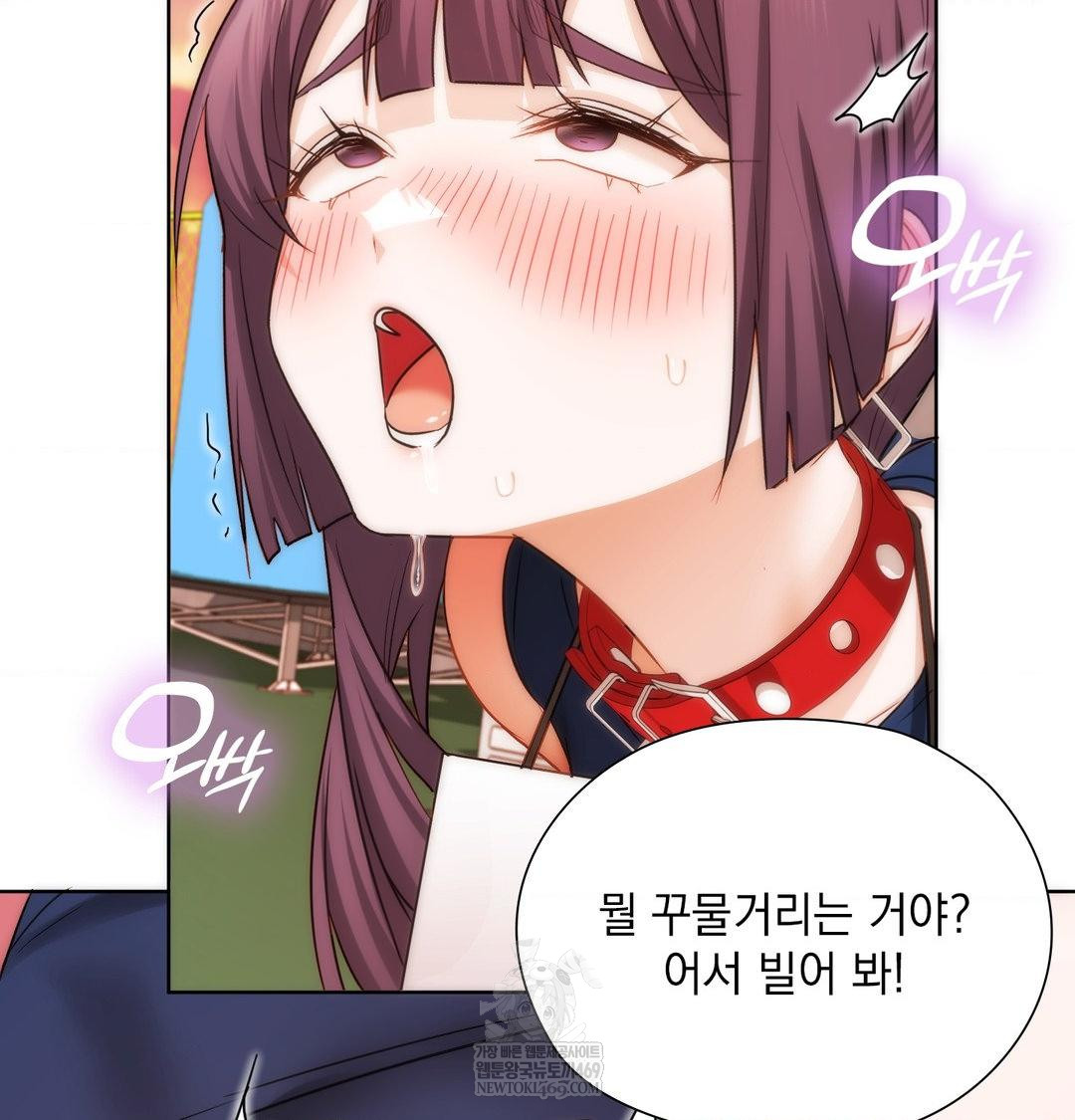 She Recommends a Harem Raw - Chapter 41 Page 24