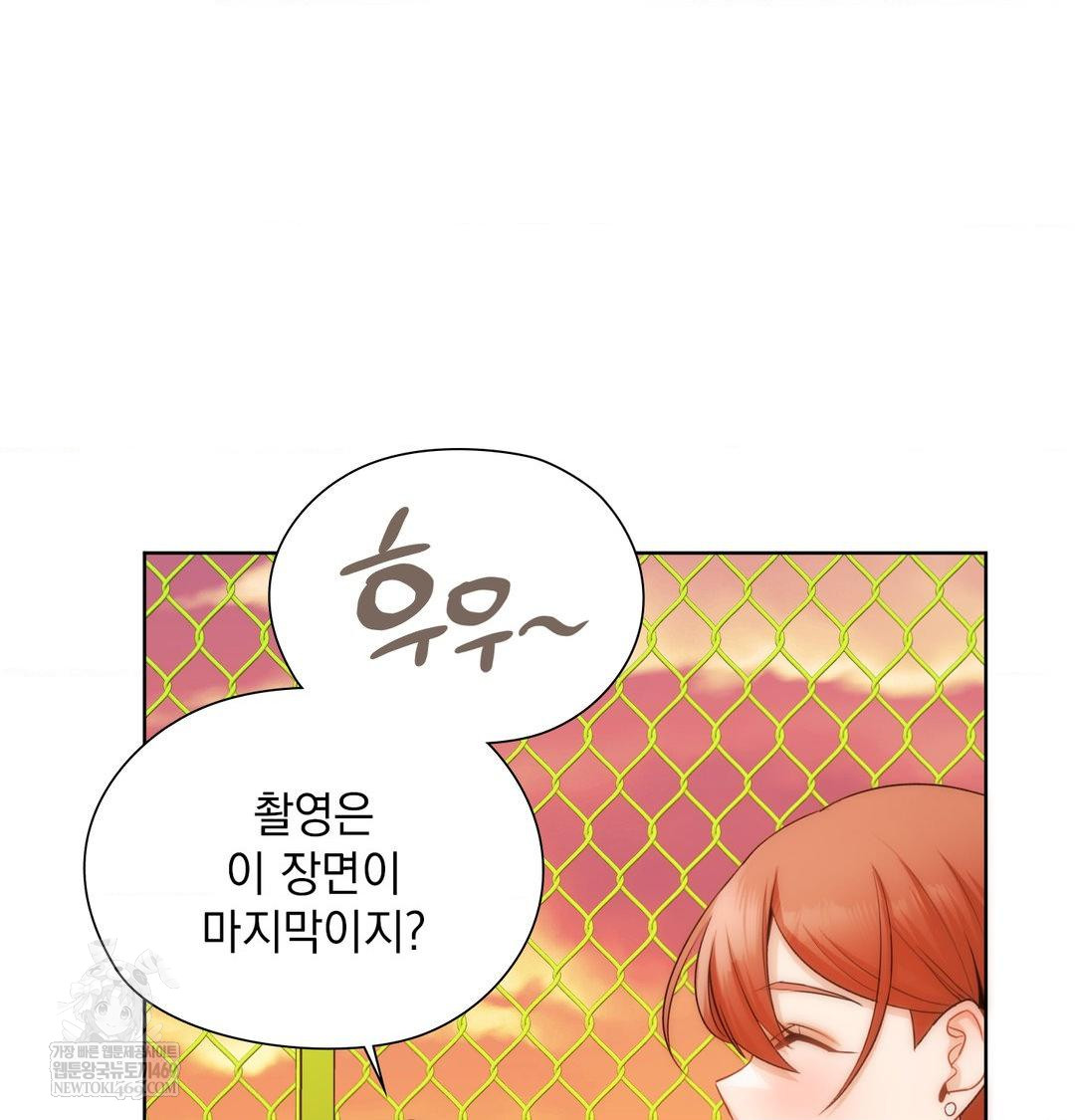 She Recommends a Harem Raw - Chapter 41 Page 93