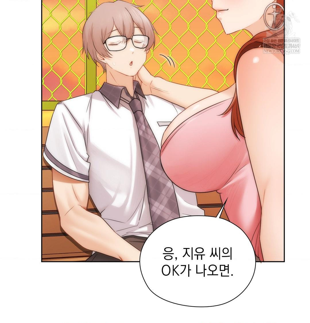 She Recommends a Harem Raw - Chapter 41 Page 94