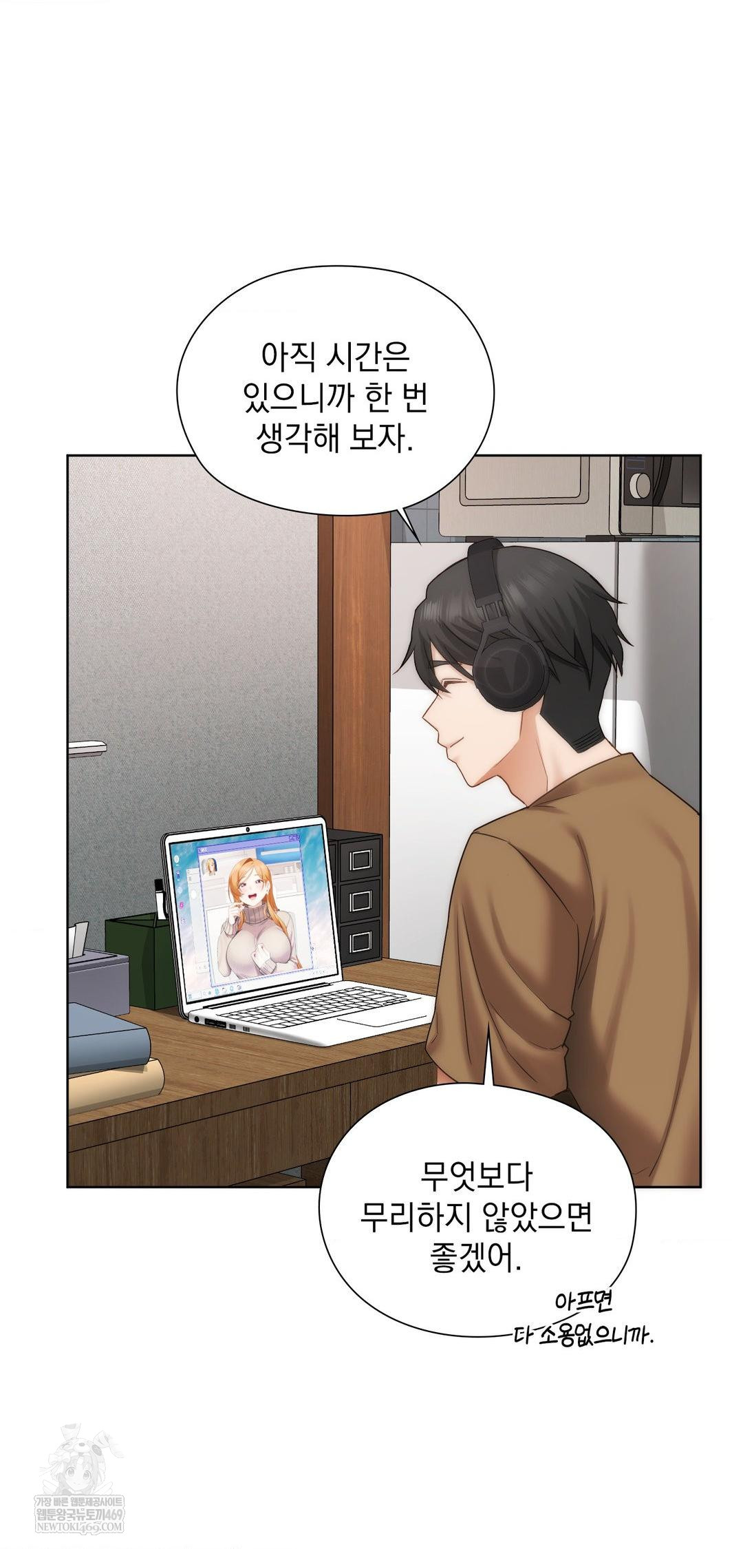 She Recommends a Harem Raw - Chapter 42 Page 23