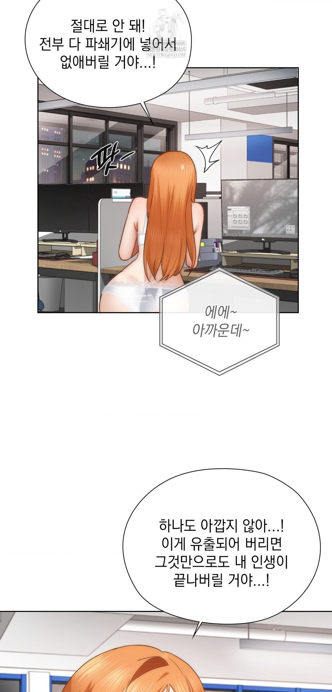 She Recommends a Harem Raw - Chapter 43 Page 13