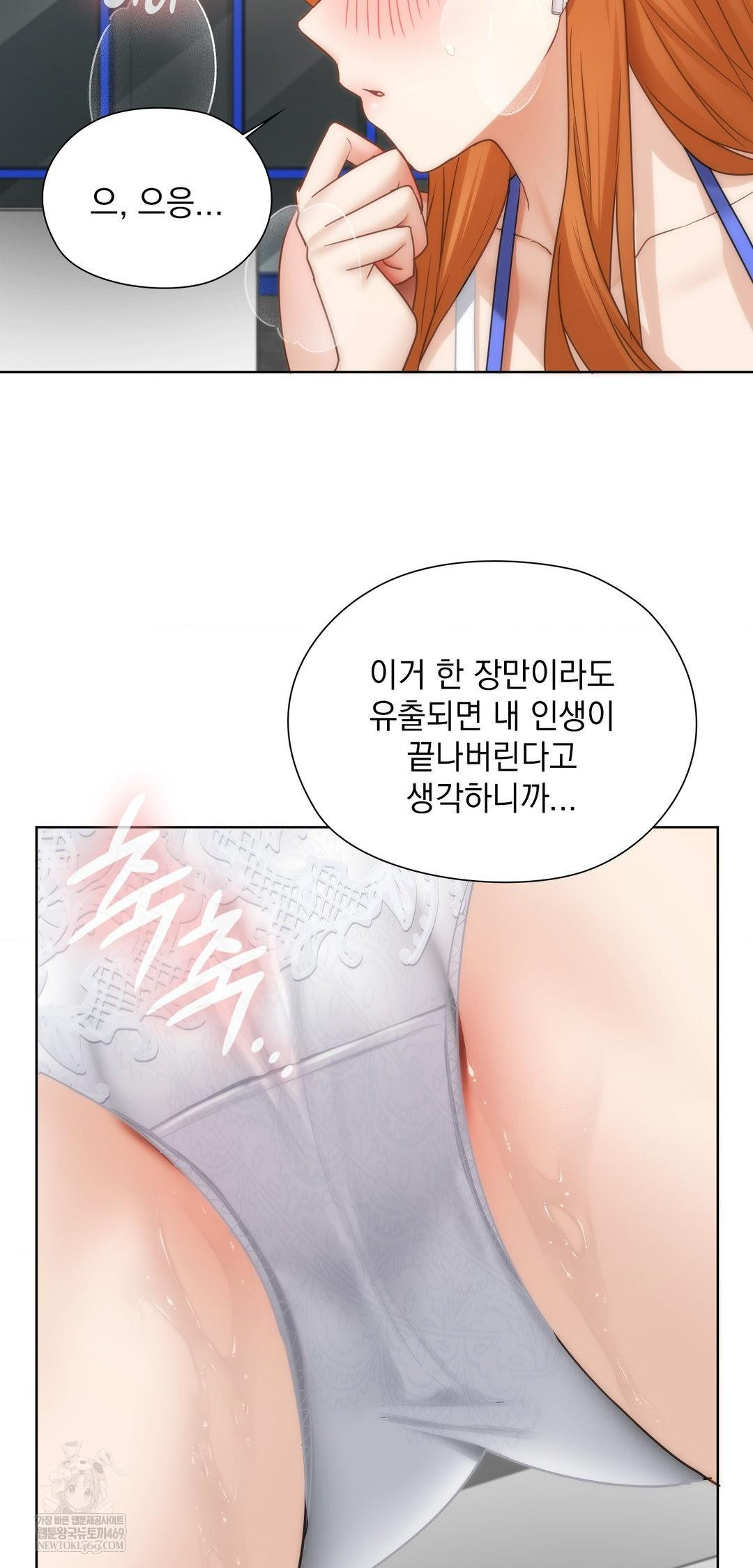 She Recommends a Harem Raw - Chapter 43 Page 16