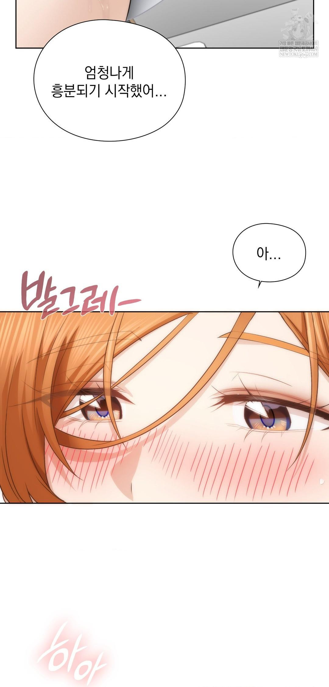 She Recommends a Harem Raw - Chapter 43 Page 17