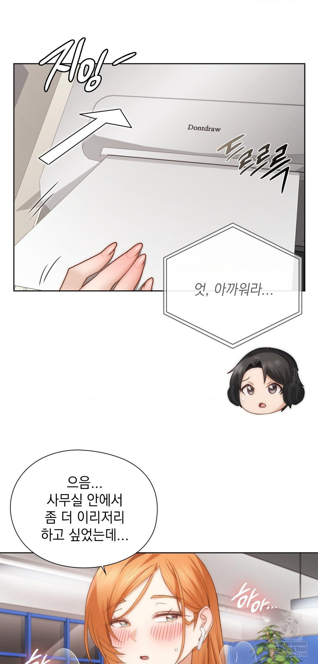 She Recommends a Harem Raw - Chapter 43 Page 28