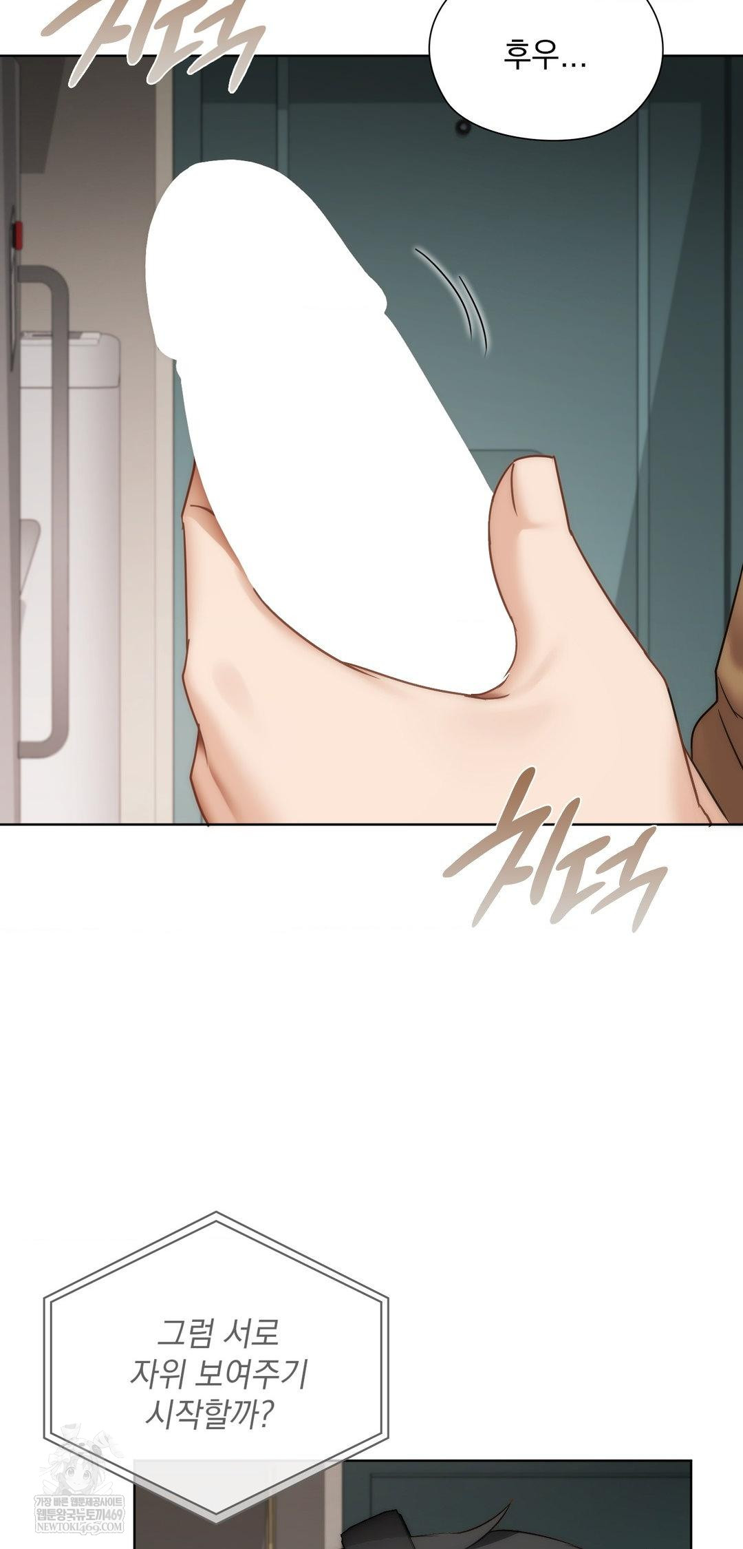 She Recommends a Harem Raw - Chapter 43 Page 32