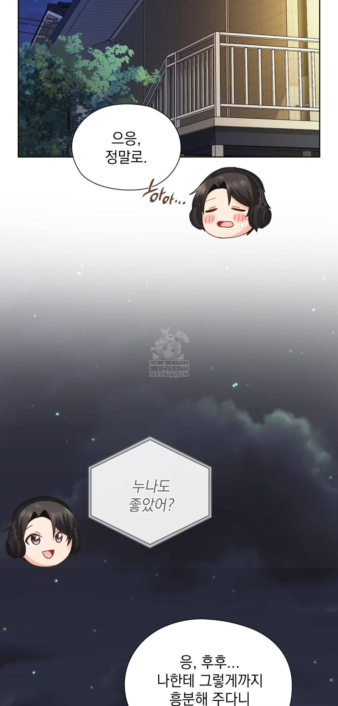 She Recommends a Harem Raw - Chapter 43 Page 56