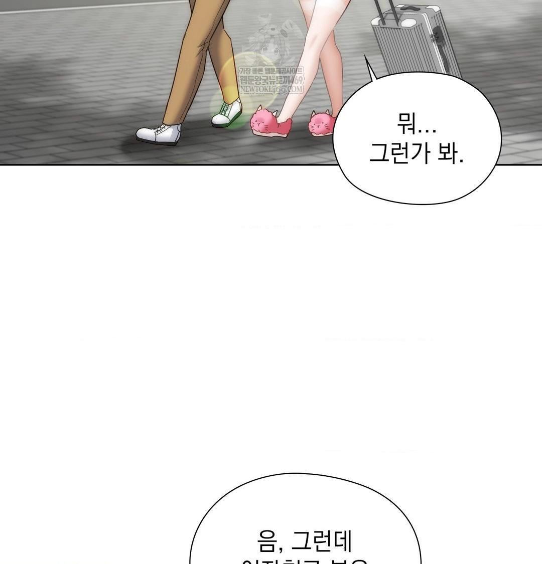 She Recommends a Harem Raw - Chapter 44 Page 25