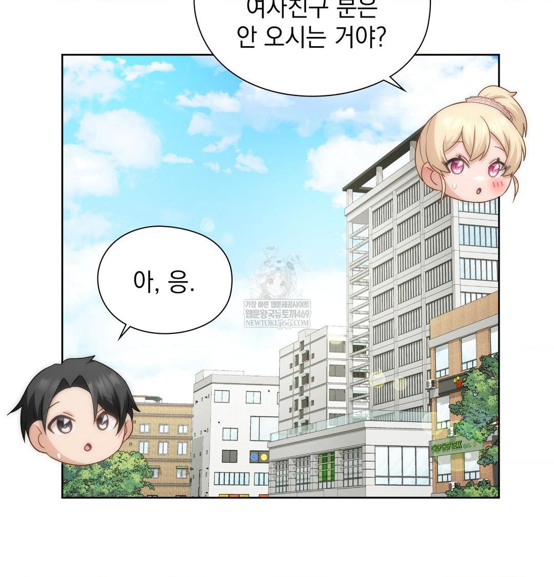 She Recommends a Harem Raw - Chapter 44 Page 26