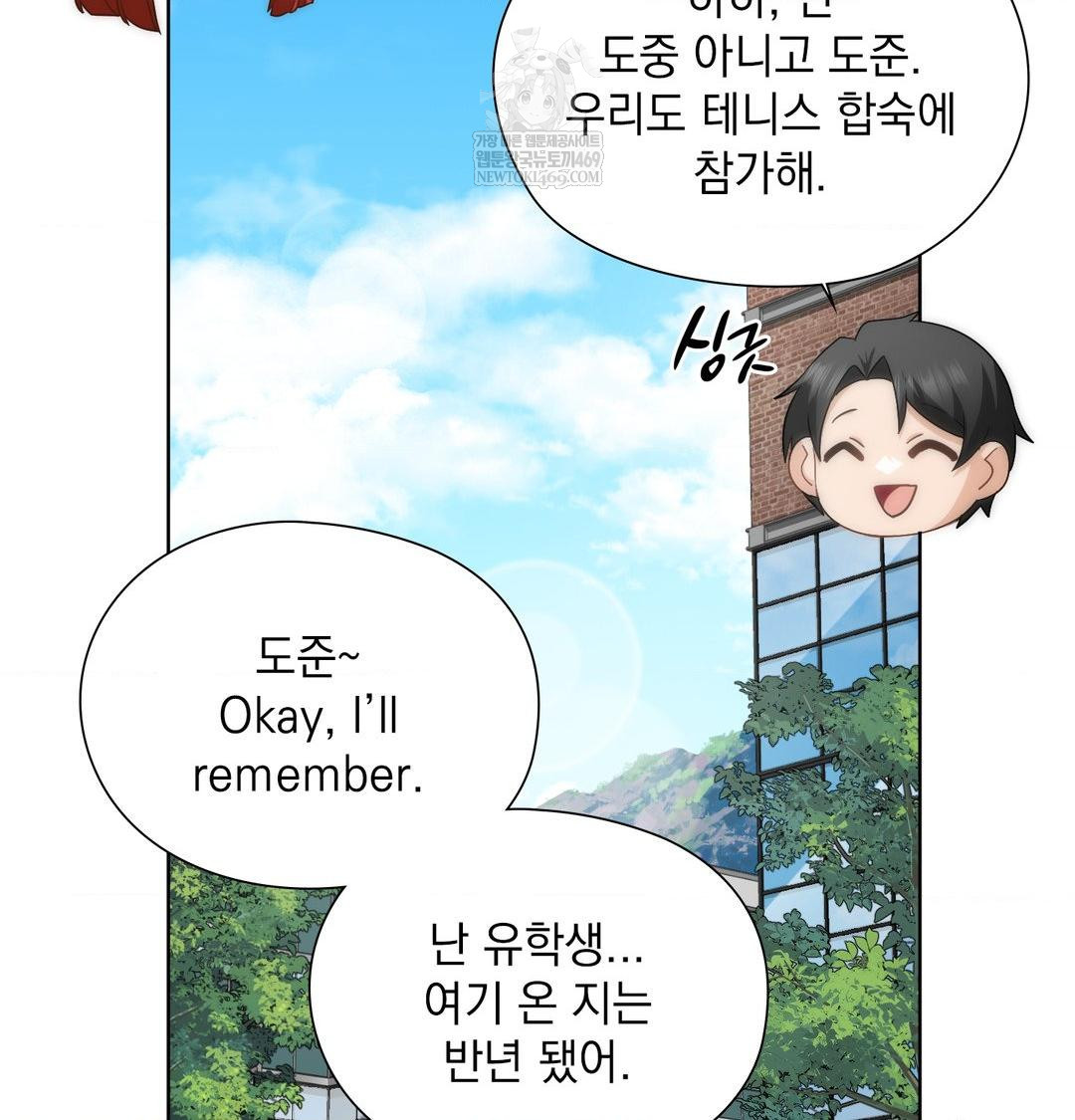 She Recommends a Harem Raw - Chapter 44 Page 57