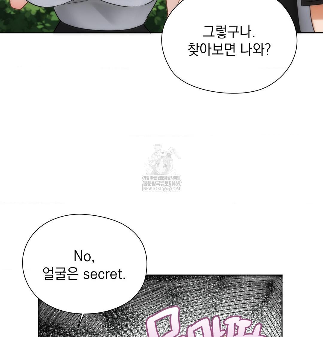 She Recommends a Harem Raw - Chapter 44 Page 63