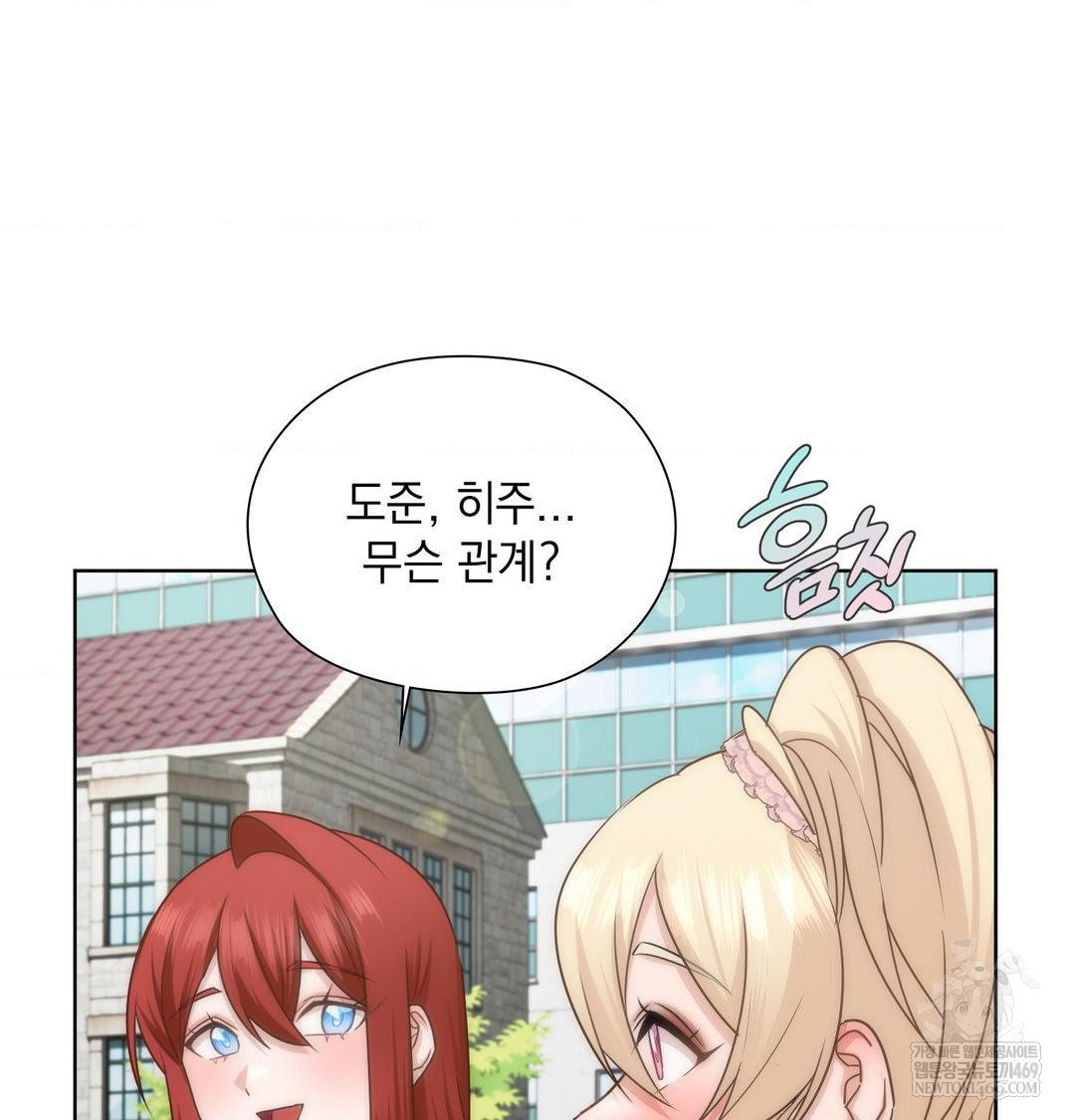 She Recommends a Harem Raw - Chapter 44 Page 68