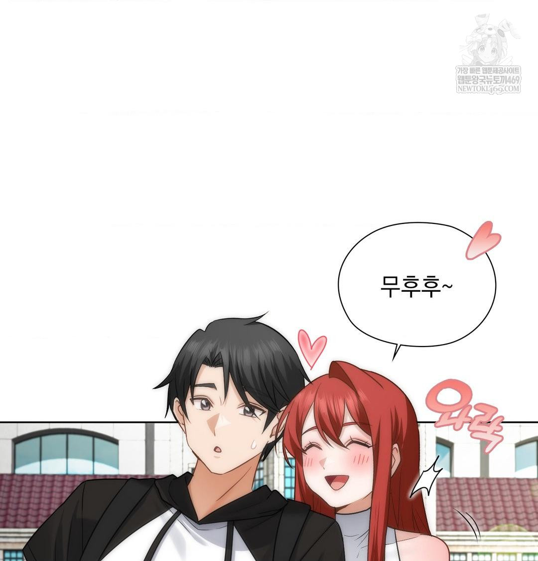 She Recommends a Harem Raw - Chapter 44 Page 73