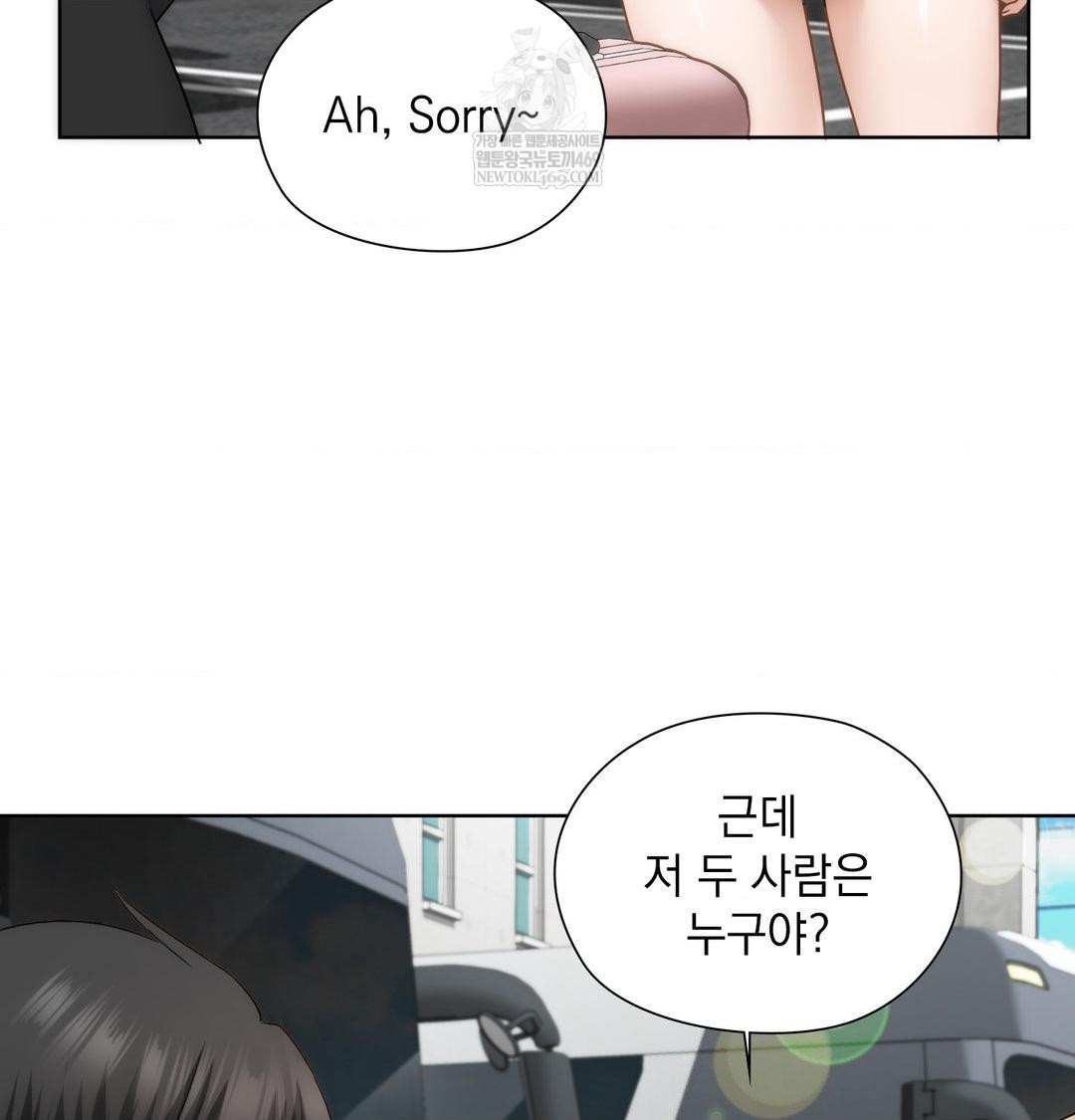 She Recommends a Harem Raw - Chapter 44 Page 83