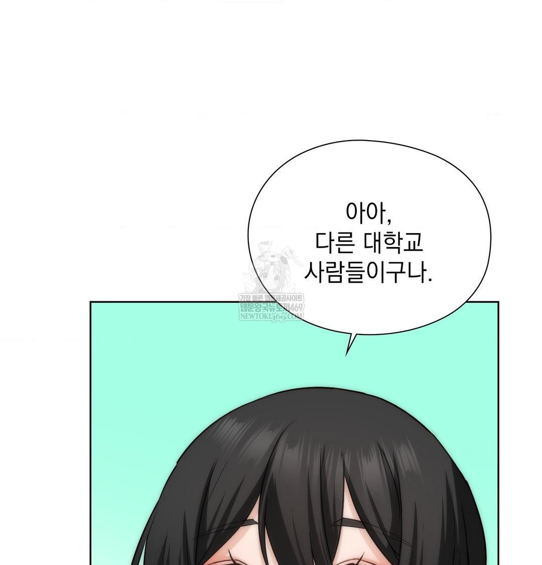 She Recommends a Harem Raw - Chapter 44 Page 85