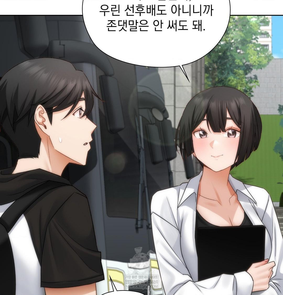 She Recommends a Harem Raw - Chapter 45 Page 27