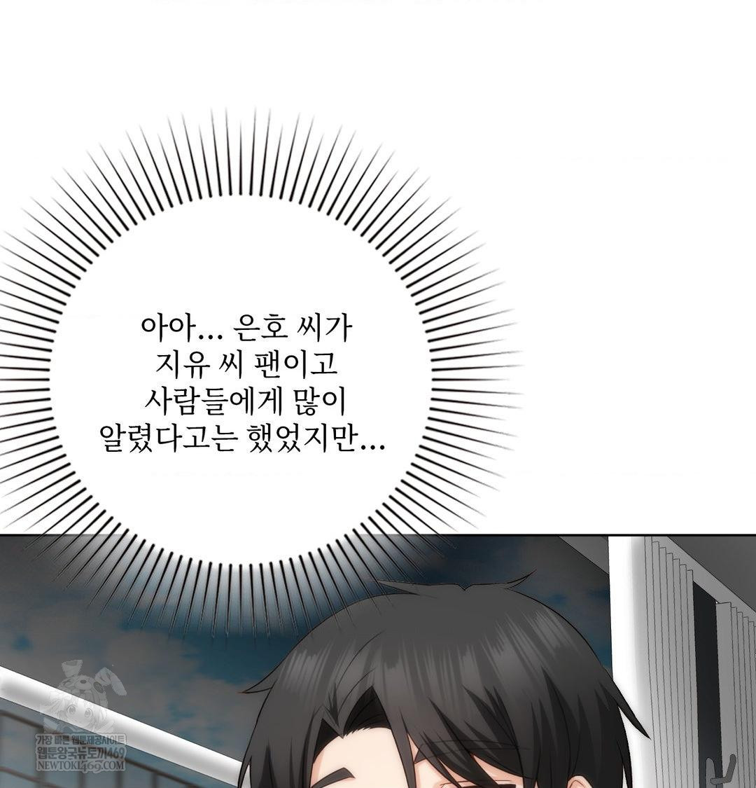 She Recommends a Harem Raw - Chapter 45 Page 44