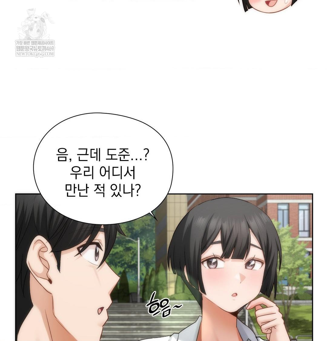 She Recommends a Harem Raw - Chapter 45 Page 5