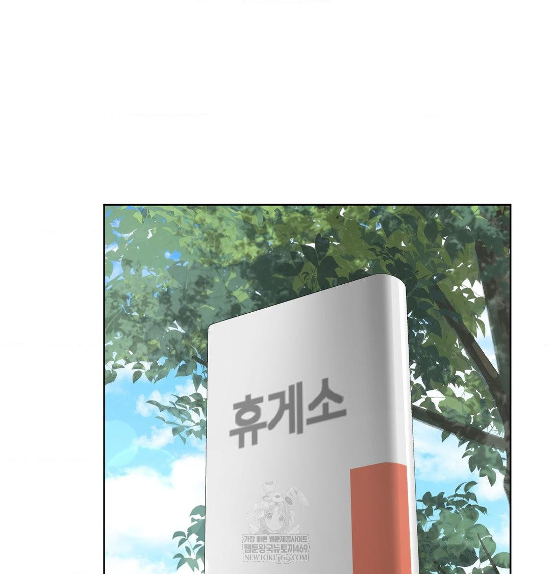 She Recommends a Harem Raw - Chapter 45 Page 50