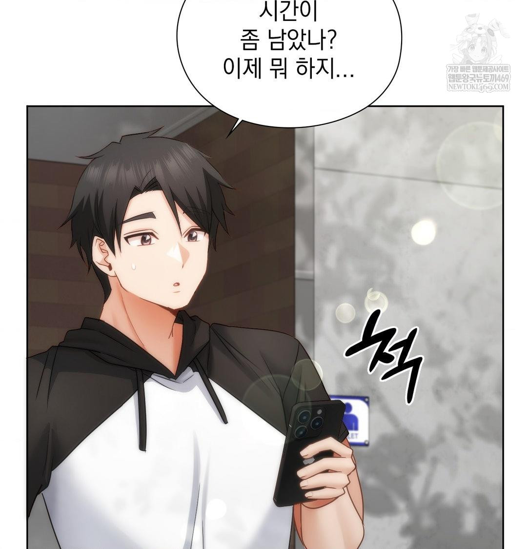 She Recommends a Harem Raw - Chapter 45 Page 72