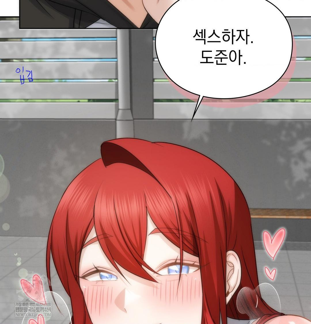 She Recommends a Harem Raw - Chapter 45 Page 97