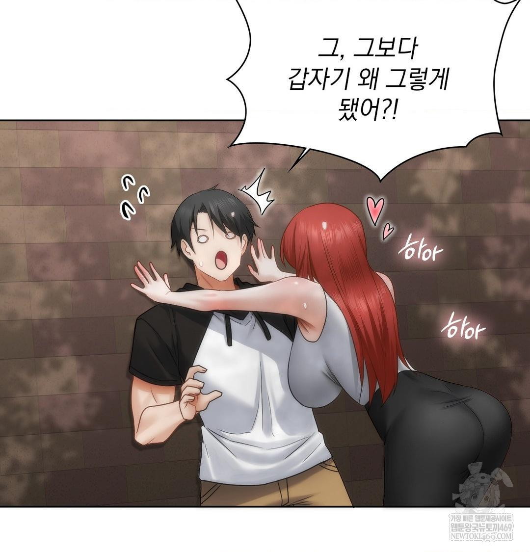 She Recommends a Harem Raw - Chapter 46 Page 7